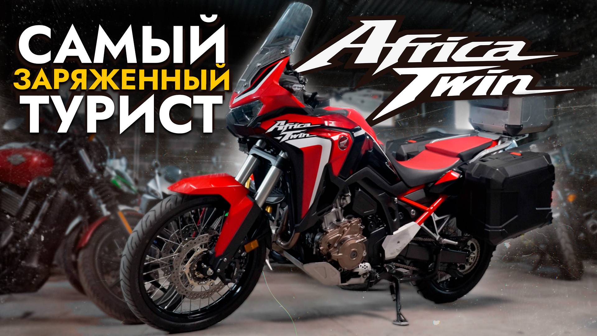 Honda Africa Twin CRF1100L (2020) - легендарный турэндуро❗ Идеал для путешествий в нашем обзоре