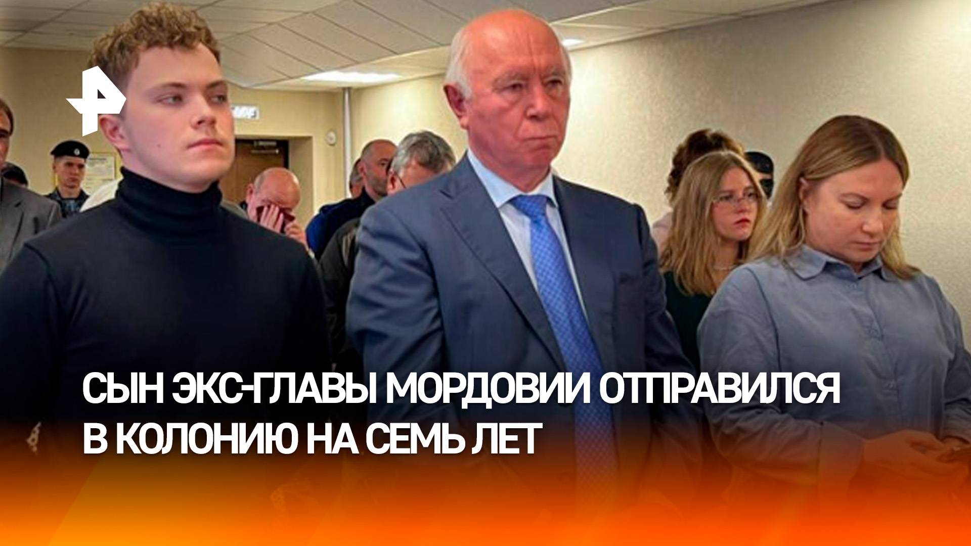 Сел за взятку: сын экс-главы Мордовии отправился в колонию на семь лет