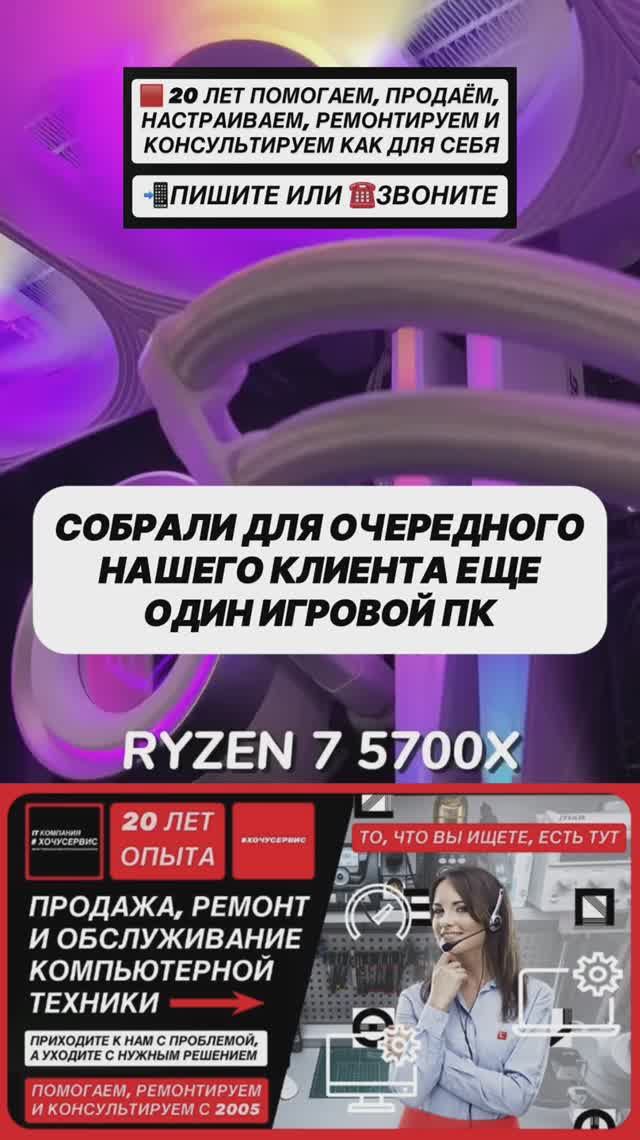 Промо ролик IT КОМПАНИЯ #ХОЧУСЕРВИС | ДЕЛАЙХОРОШО №10 СБОРКА ПК