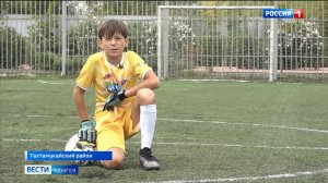 Лев Велигон из аула Козет стал участником масштабного реалити "ФУТБОЛ-ШОУ"