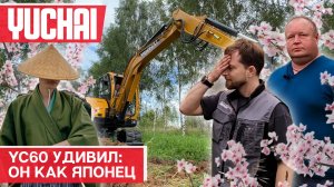 8 навесных на экскаваторе Yuchai YC60. Отзыв экскаваторщика