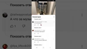 Сборник звуков из музыкального лифта