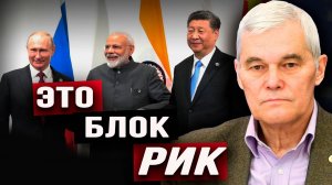 Сейчас определяется облик мира на столетия, и борьба будет очень жестокой. Константин Сивков