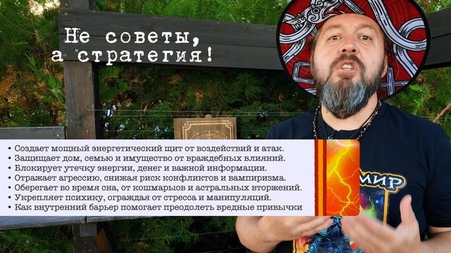 НОВАЯ КОЛОДА - НОВЫЙ ПОДХОД! Коллекция карт Руномир.Защита смотреть онлайн