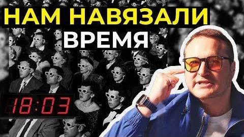 Нам навязали время смотреть онлайн
