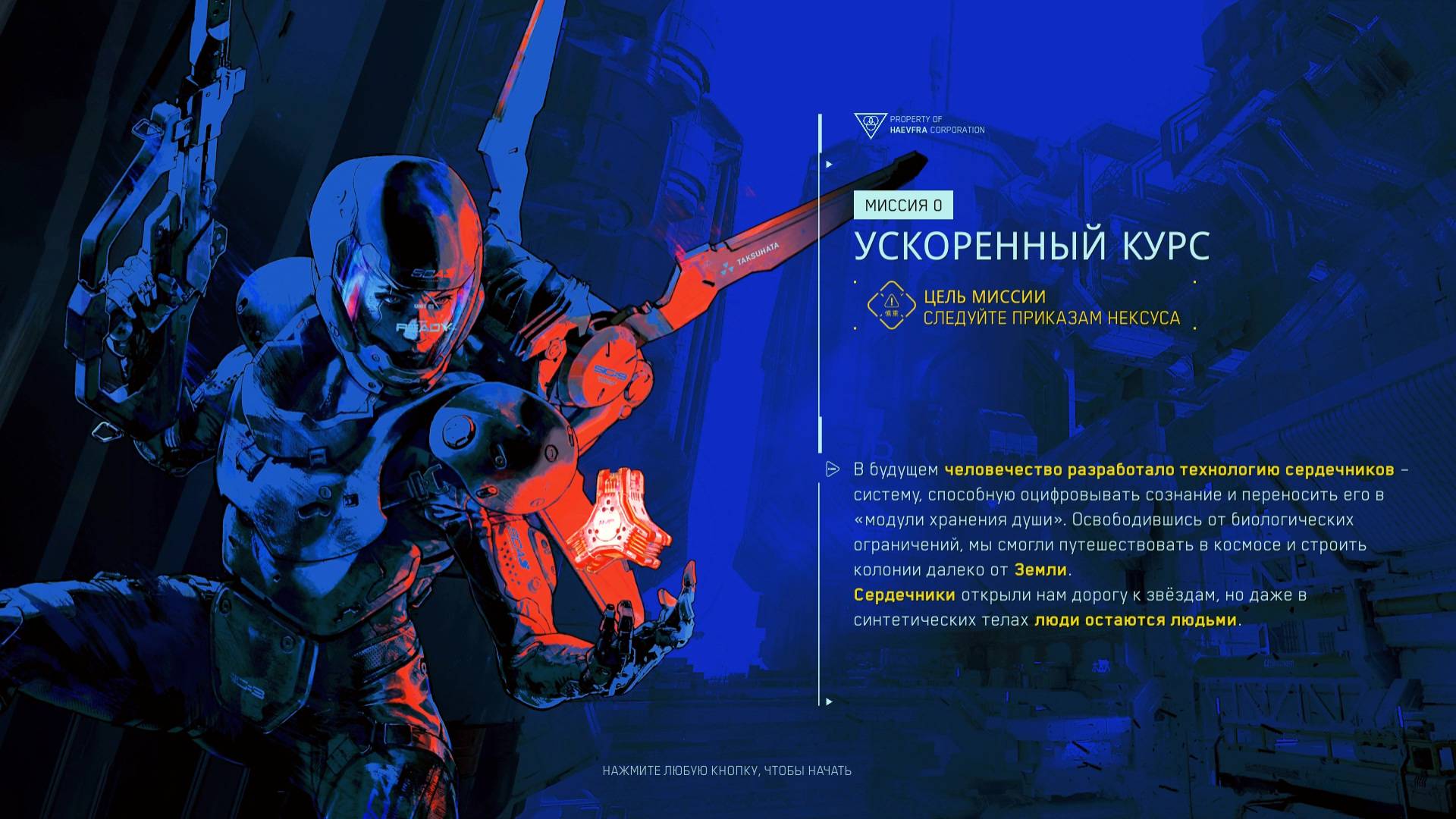 Прохождение Metal Eden Ускоренный курс | Миссия 0 смотреть онлайн