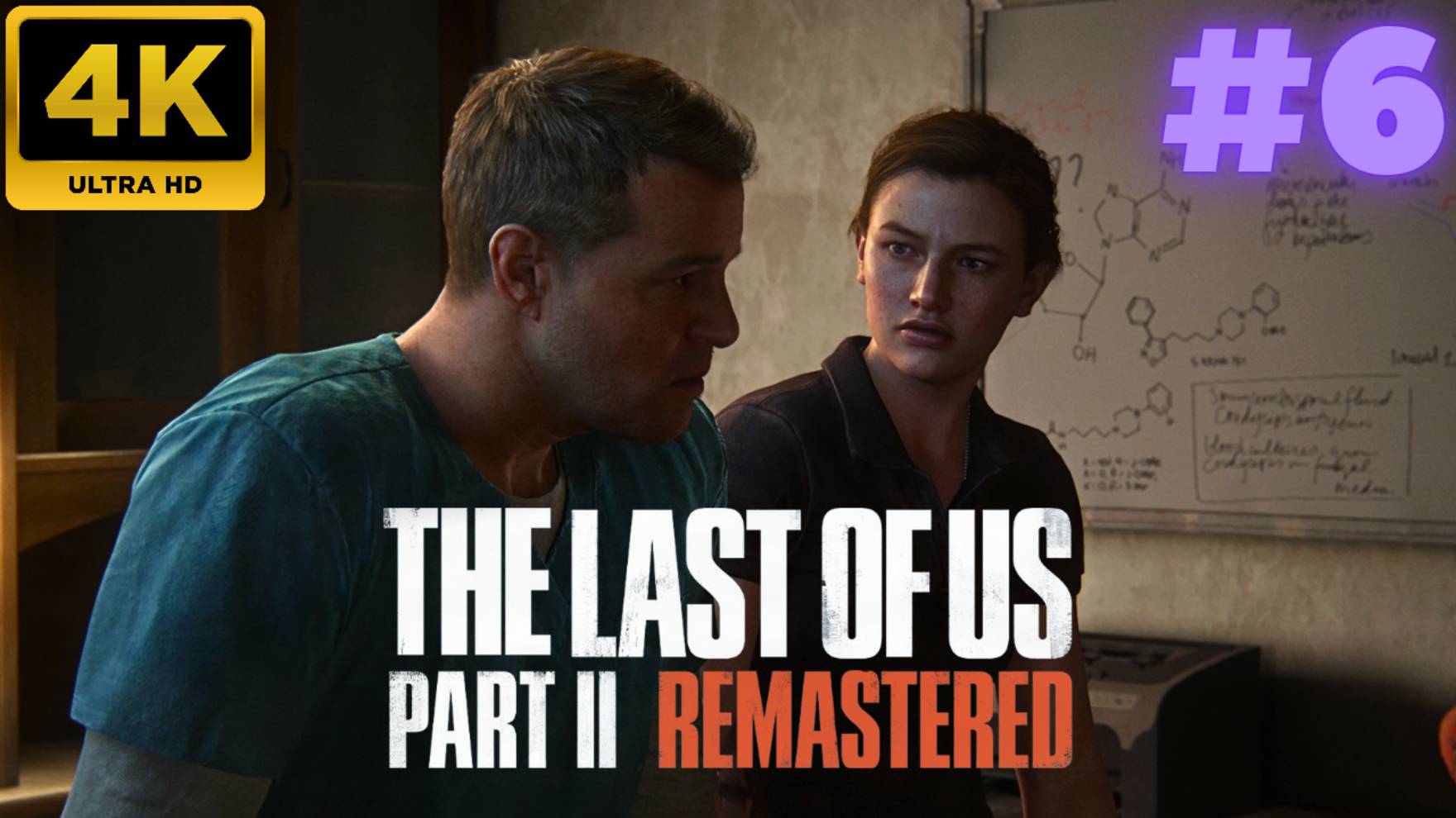 The Last of Us - Part II Remastered \ Прохождение #6 (4K)