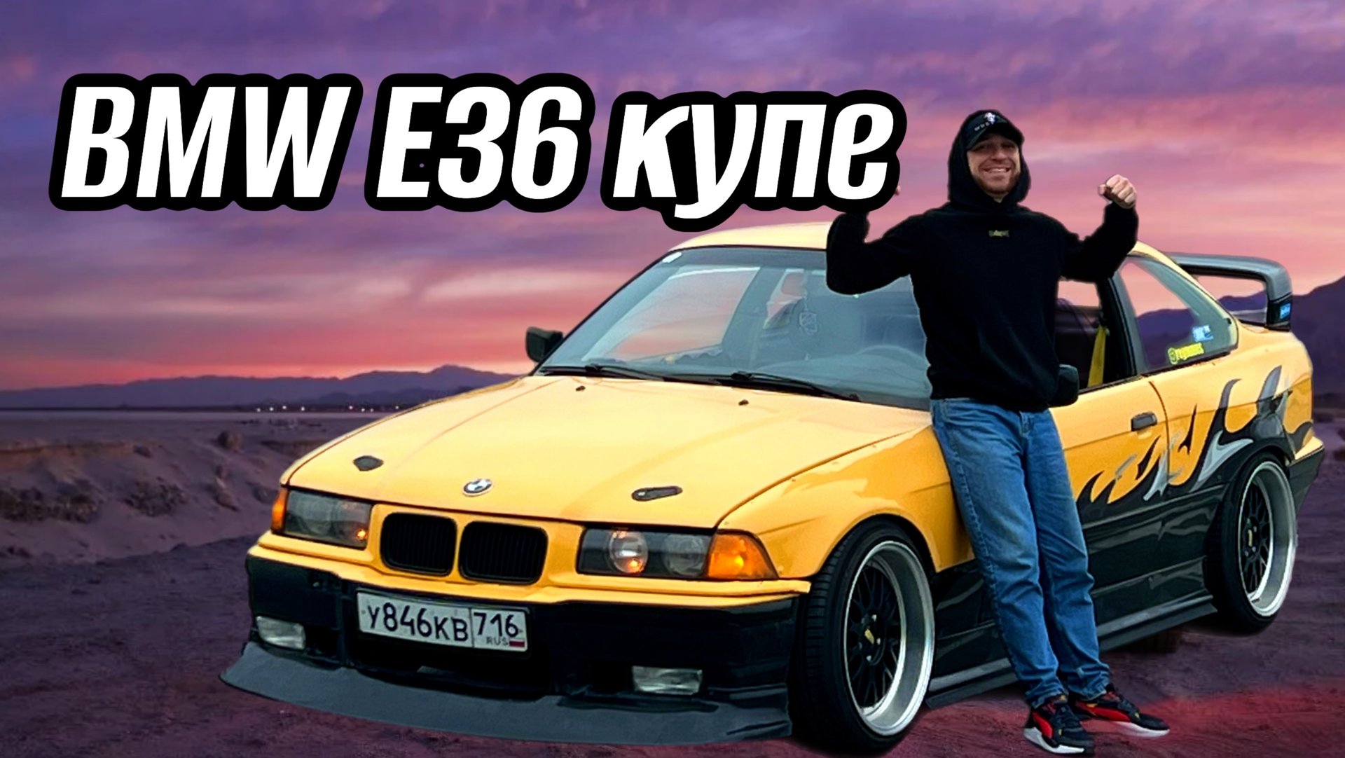 ОБЗОР НА BMW E36 купе смотреть онлайн