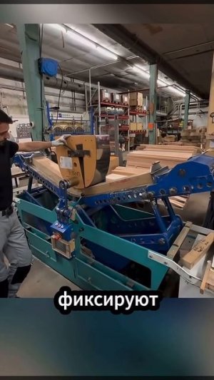 Сгибание древесины без распилов