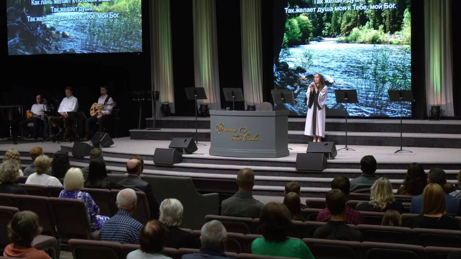 Как лань желает смотреть онлайн