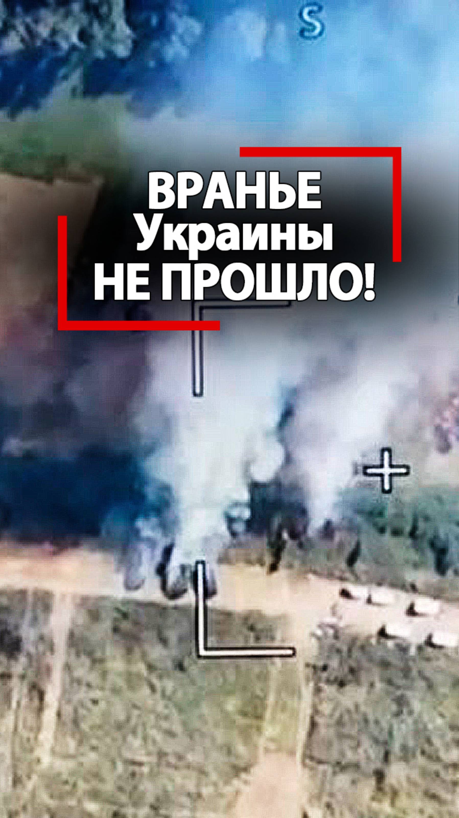 Крупный УДАР дальних дронов ВСУ по городам России сорван! Как Украина СОВРАЛА о большом провале? смотреть онлайн