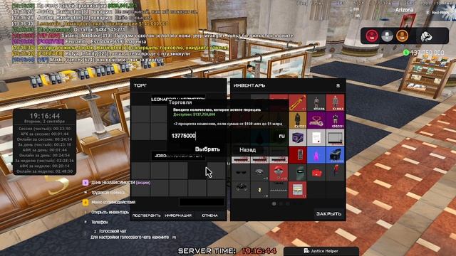 выплата судье