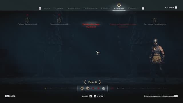 Assassin's Creed Odyssey#14"Охота на охотников"