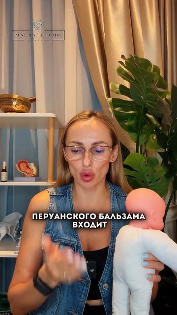 Эфирные масла и их правильное использование #масла #беременность #восстановлениечерезтело #массаж смотреть онлайн