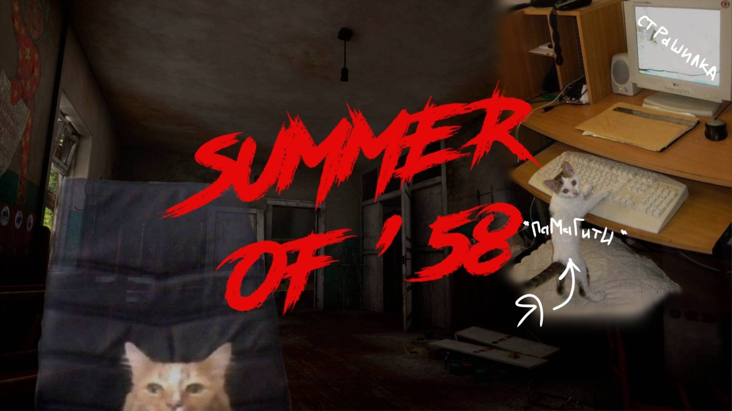 stream-HORROR | SUMMER OF'58 смотреть онлайн