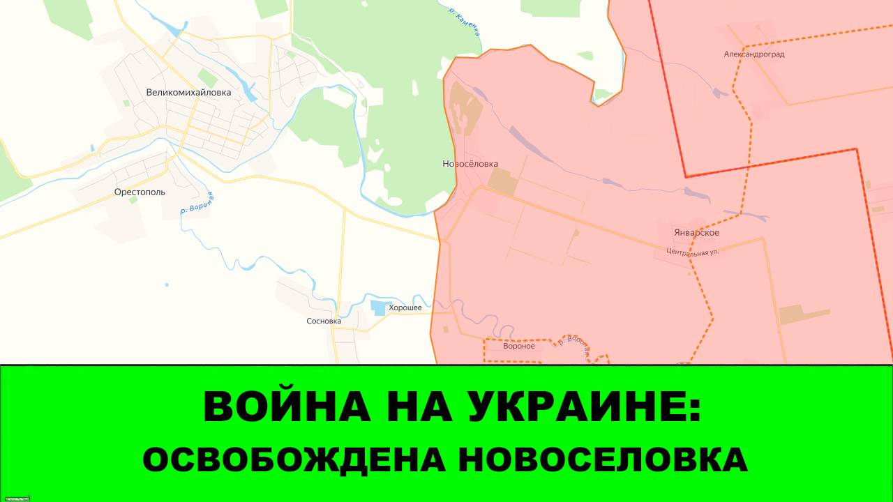 05.09 Война на Украине: Освобождена Новоселовка смотреть онлайн