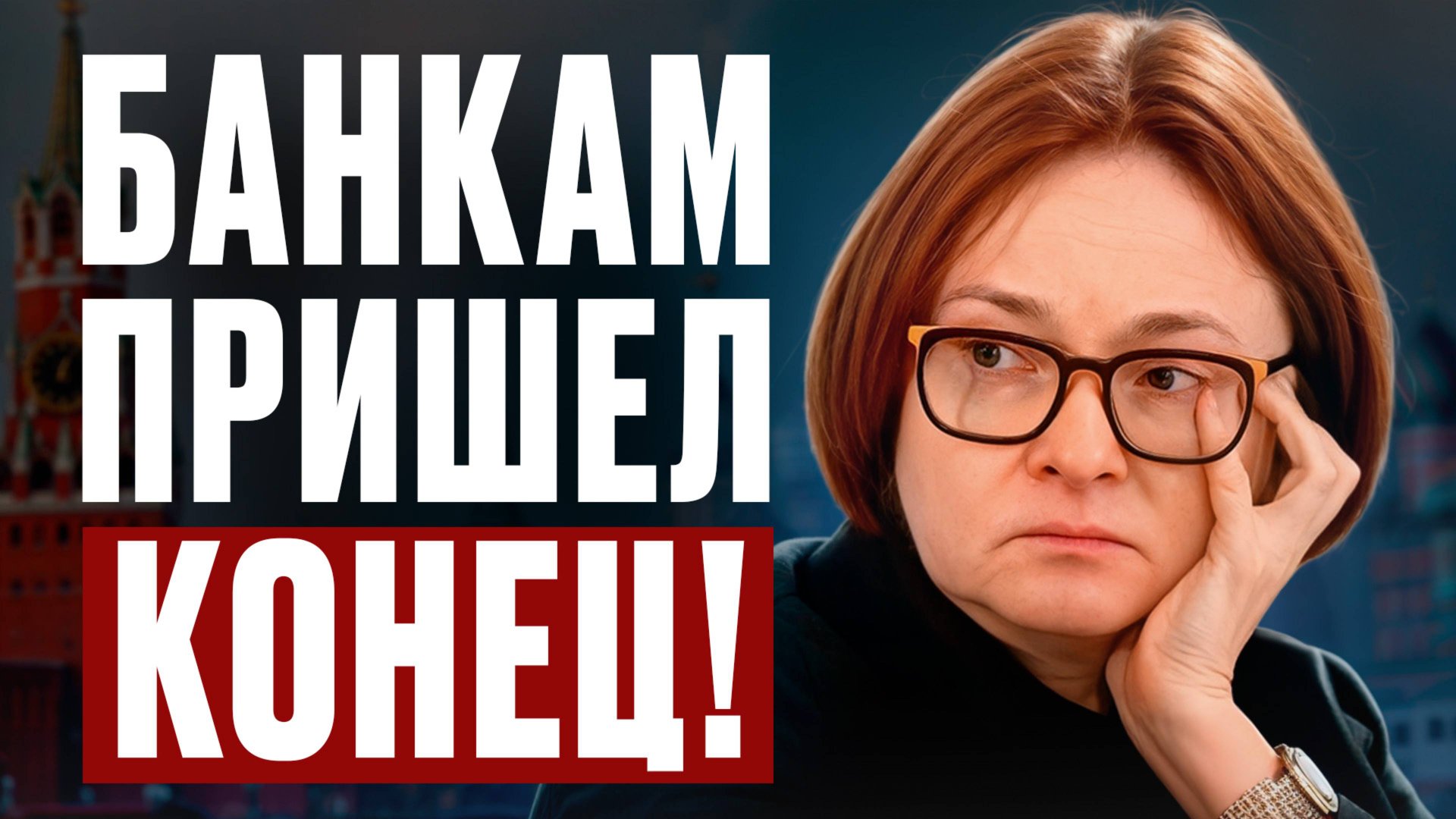 КРИЗИСА НЕ ИЗБЕЖАТЬ! / ЦБ раскрыл правду о снижении ключевой ставки, спасайте деньги! смотреть онлайн