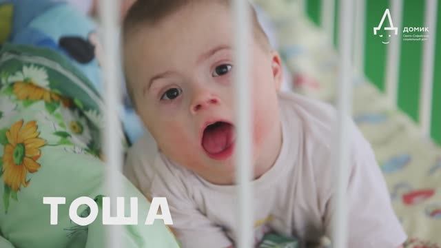 Тоша смотреть онлайн