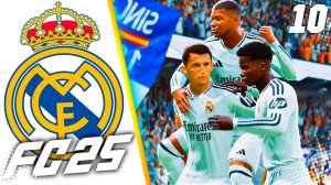 FC 25 КАРЬЕРА ЗА РЕАЛ МАДРИД #10 - БИТВА ЗА СУПЕРКУБОК ИСПАНИИ!