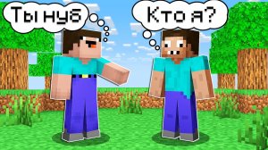 НУБ СТEР ПАМЯТЬ ПРО В МАЙНКРАФТ ! НУБИК И ТРОЛЛИНГ ПРАНКИ НАД ПРО MINECRAFT