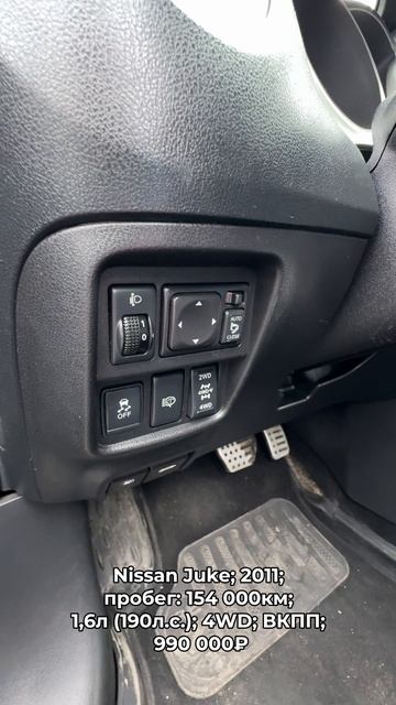 #NissanJuke 2011 #автокредит #трейдин смотреть онлайн