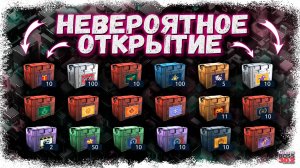 ОТКРЫЛ ОГРОМНОЕ КОЛ-ВО РЕДКИХ КЕЙСОВ И ВЫБИЛ ЭТО... | КС, ЛЧ, СЕЗОННЫЕ, ПАЗЛ, СЕТЫ | Drag Racing УГ