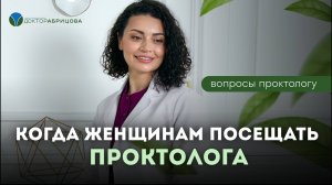 Геморрой у женщин: запоры, беременность, роды