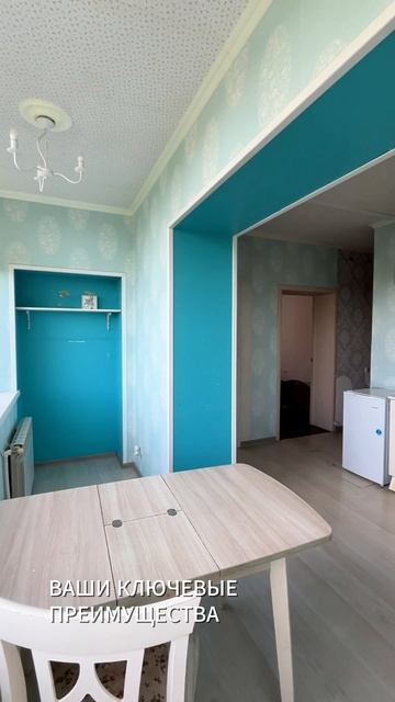 Квартира как дом