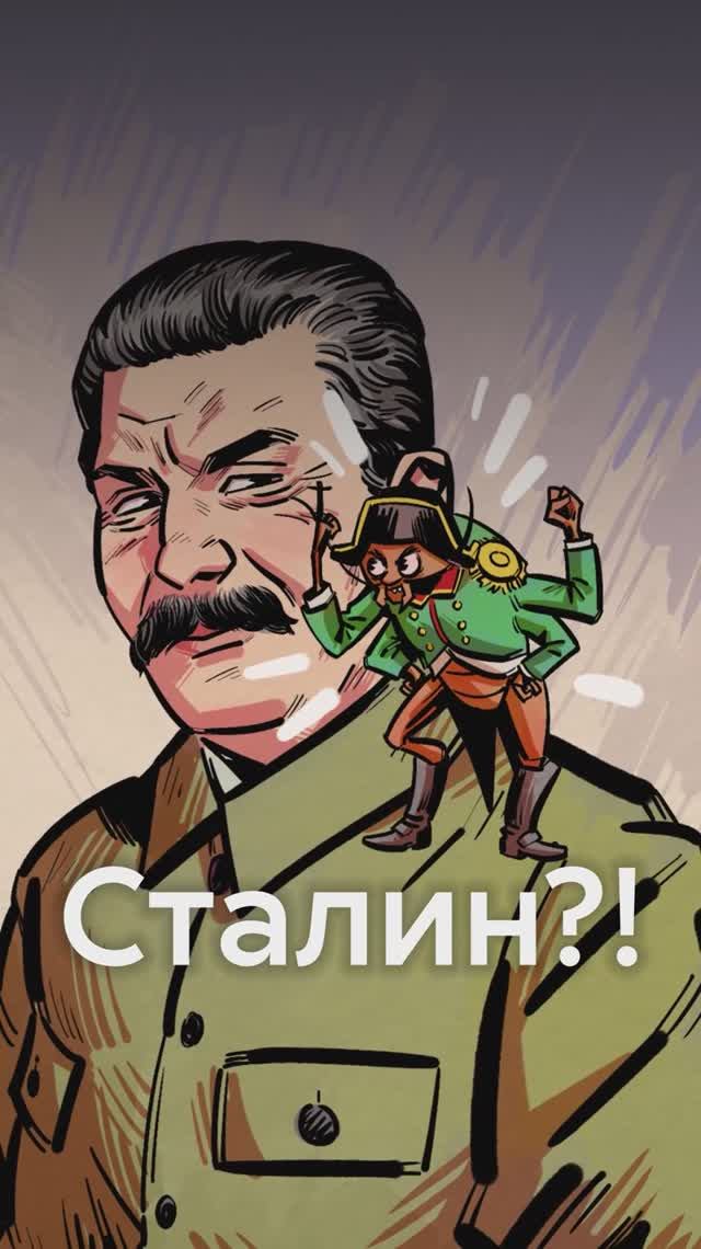 ТАРАКАНИЩЕ - сатира на СТАЛИНА?! смотреть онлайн