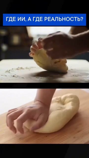 Где ИИ, а где реальность?