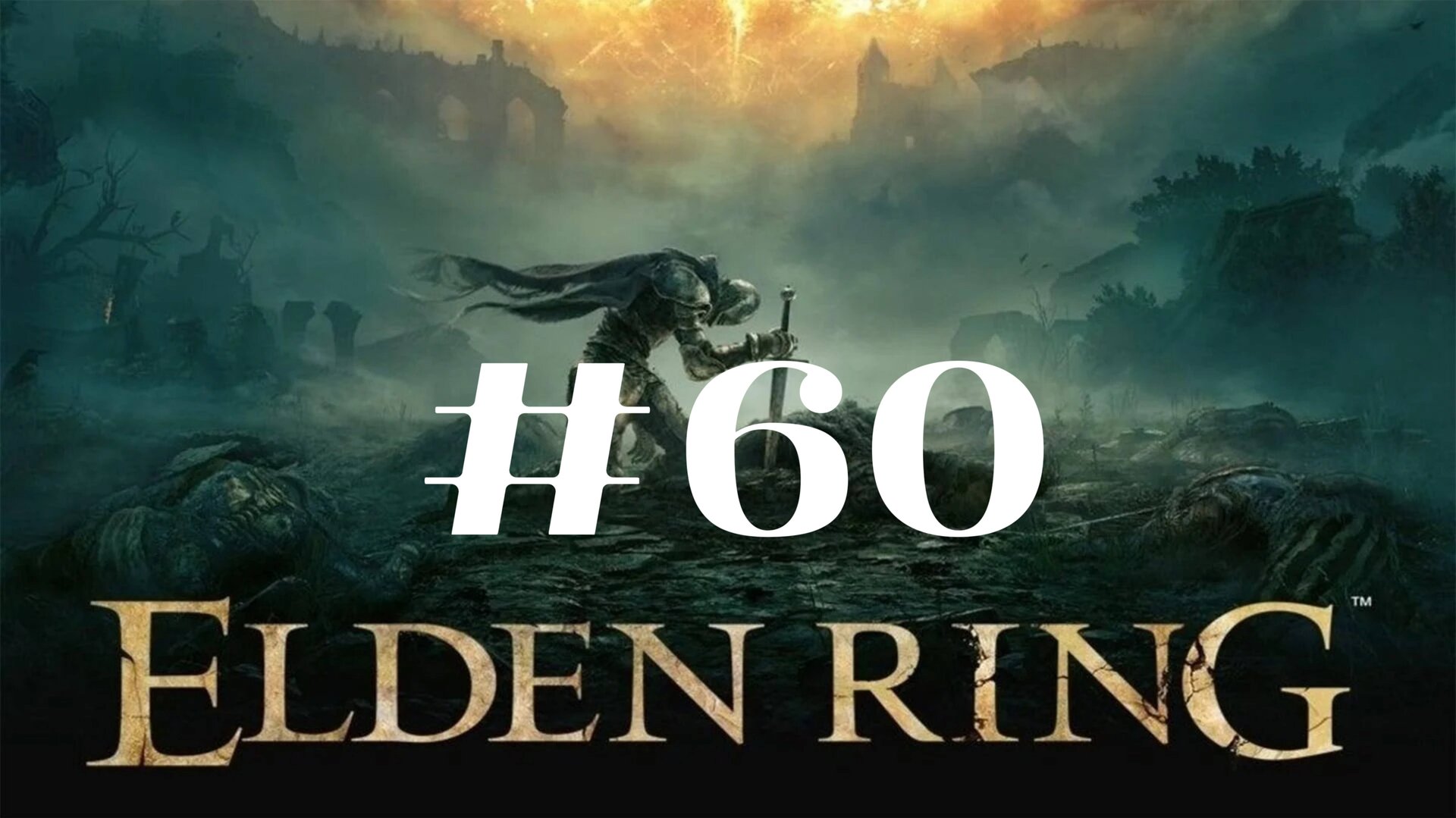 Алый волк чемпиона ▶️ Elden Ring #60 смотреть онлайн