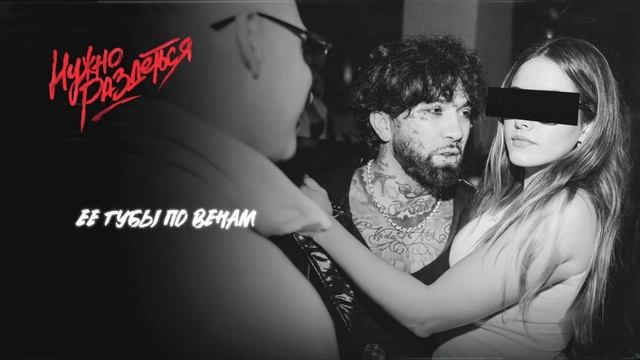 Ганвест - Нужно раздеться (Lyric Video) смотреть онлайн