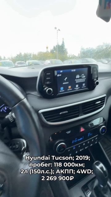 #HyundaiTucson 2019 #автокредит #трейдин смотреть онлайн