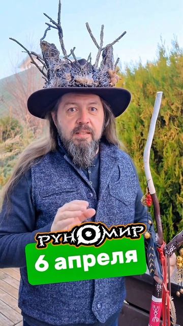 #симферополь #руны #мистика #игра смотреть онлайн