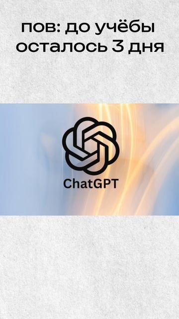 Готовы к учёбе?) смотреть онлайн