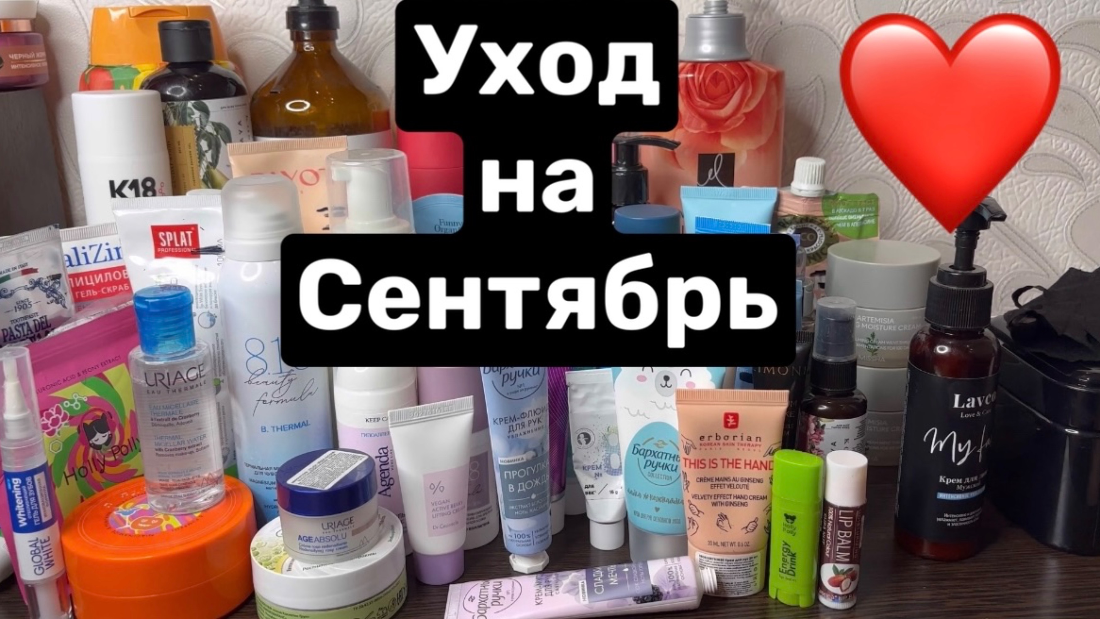 ❤️Уход на сентябрь 🫶 смотреть онлайн