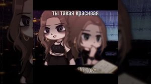 грустная наркомания из тик тока гача лайф