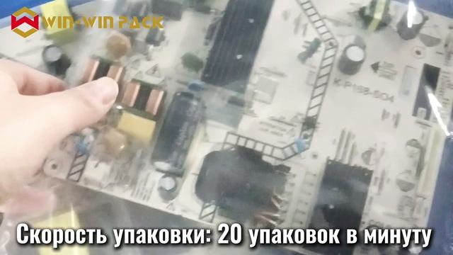 WIN-WIN PACK Автоматическая машина для упаковки в рукав с фронтальной подачей