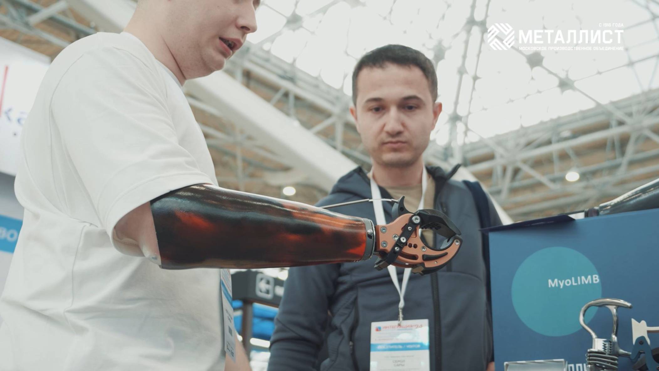 METALLIST INTEGRATION 2024 смотреть онлайн
