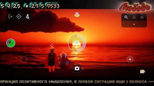 ДЕНЬ ЖИВА ИНТА ПРОХОЖДЕНИЕ Sky Children Of The Light #sky #game #polotentsera #anime #animemoment