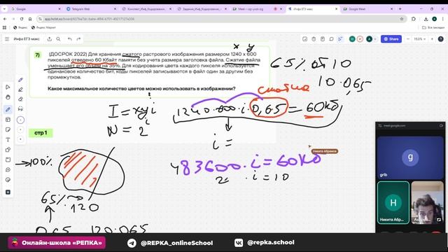 7 задание. Инфа ЕГЭ 2 смотреть онлайн