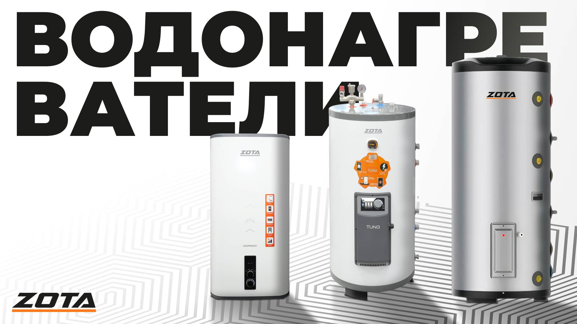 Водонагреватели накопительные смотреть онлайн