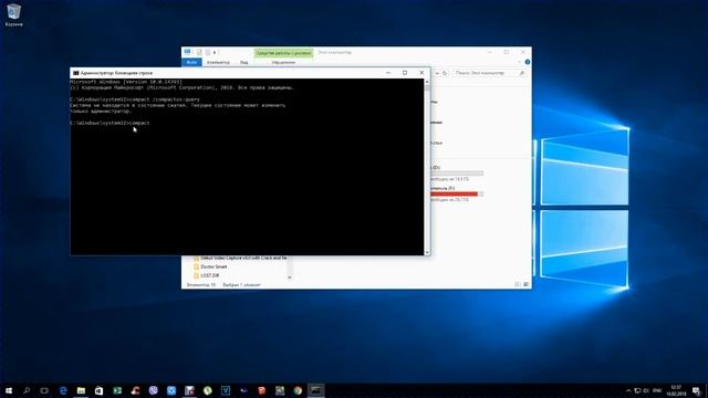 Сжатие Windows для экономии места смотреть онлайн