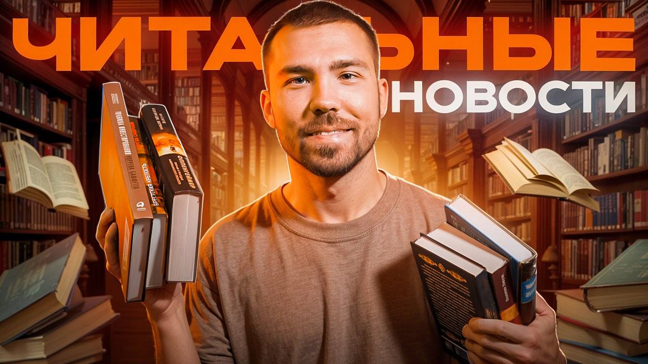 большие книжные покупки и прочитанное | как я провел лето? смотреть онлайн