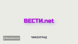 Заставка Вести.net для Крутой Макс суетолог Профи