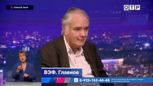 ВЭФ. Главное