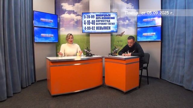 2025_09_05_Гость в студии часть 3 смотреть онлайн