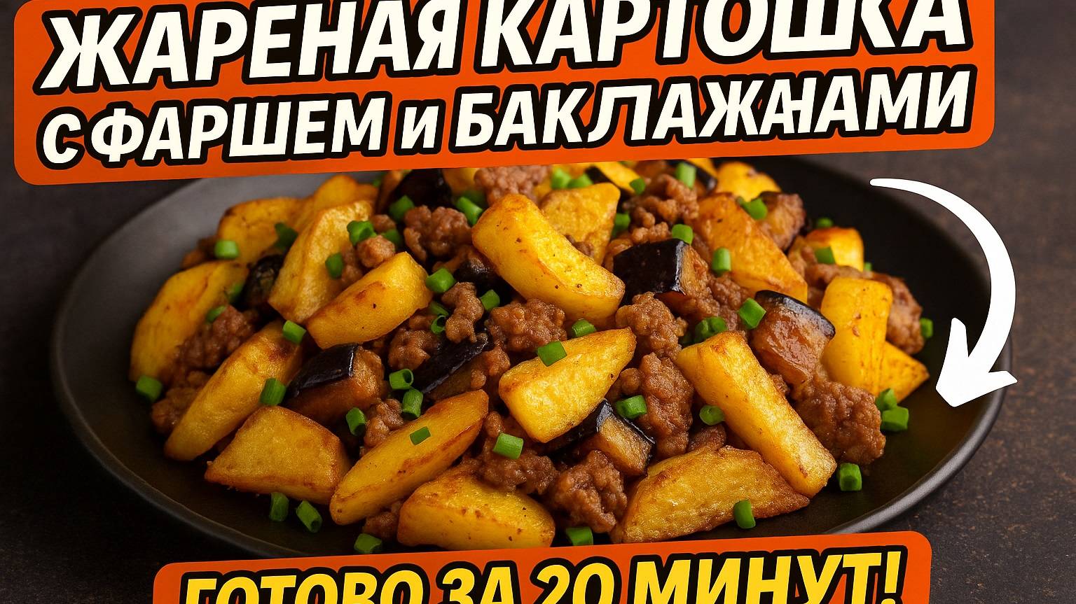 Домашняя кухня