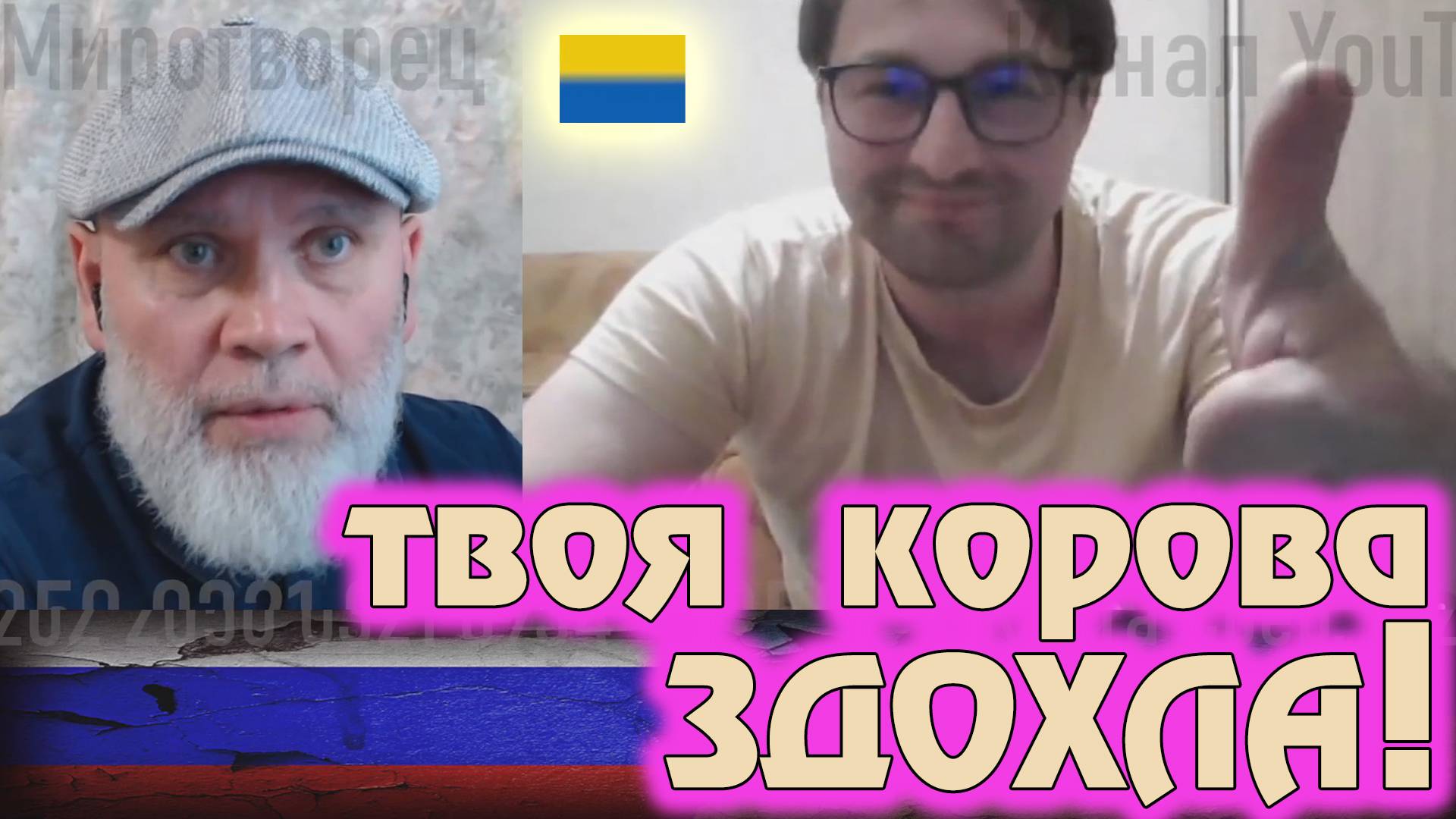 Сны бандеровца о России ... 🔥 РулетТВ 🔥