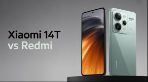 Сравнение Xiaomi 14T и Xiaomi Redmi Note 14 Pro Plus Какой Xiaomi выбрать в 2025